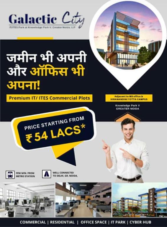 Office Space in Galactic City, Knowledge Park V Greater Noida West (Noida Extension)
